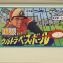Choujin: Ultra Baseball