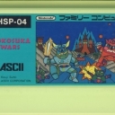 Bokosuka Wars