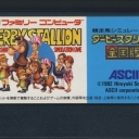 Derby Stallion: Zenkokuban