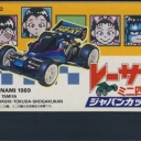 Racer Mini Yonku: Japan Cup