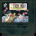 Ganbare Goemon Gaiden: Keita Ougon Kiseru