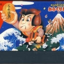 Ganbare Goemon! Karakuri Douchuu