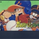 Ganbare Pennant Race!