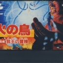 Hi no Tori: Houou-hen: Gaou no Bouken
