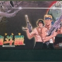 Contra