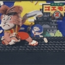 Ganbare Goemon 2