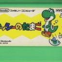 Yoshi no Tamago