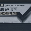 Gomoku Narabe Renju