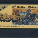 Tenchi o Kurau