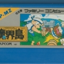 Higemaru Makaijima: Nanatsu no Shima Daibouken