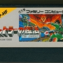 Hitler no Fukkatsu: Top Secret