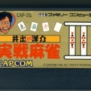 Ide Yousuke Meijin no Jissen Mahjong II