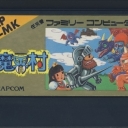 Makaimura
