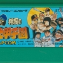 Mizushima Shinji no Dai Koushien