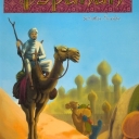 Yspahan (2006)