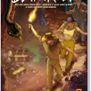 Diamant (2005)