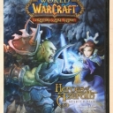 World of Warcraft Trading Card Game (2006)