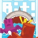 Get Bit! (2007)