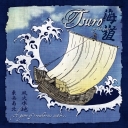 Tsuro of the Seas (2012)