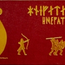 Hnefatafl (400)