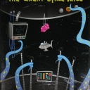 The Great Space Race (2006)