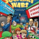 Souvlaki Wars (2011)