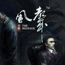 The Message (2009)