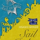 Sail to India (2013)