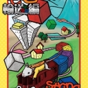 String Railway: Transport (2011)