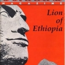 Lion of Ethiopia (1990)