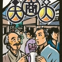 Master Merchant (2011)