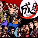 Say Bye to the Villains (2012)