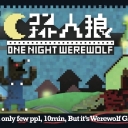 One Night Werewolf (2012)