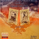 South Mountain (2008)