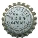 Taiwan Beer