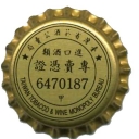 Taiwan Beer