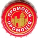Promotsiya