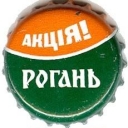 Rogan`