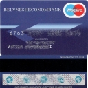 Belvnesheconombank
