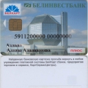 Card of domestic system 