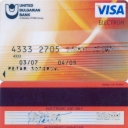 UNITED BULGARIAN BANK – Visa Electron – 15