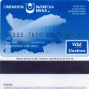 UNITED BULGARIAN BANK – Visa Electron –1
