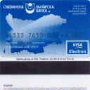 UNITED BULGARIAN BANK – Visa Electron – 8