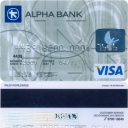 Alpha Bank – Visa – 1