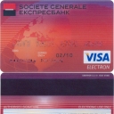 SOCIETE GENERALE EXPRESSBANK – Visa Electron - 4