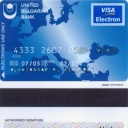 UNITED BULGARIAN BANK – Visa Electron – 7