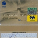 EURO BANK -  Gold – 1