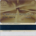EURO BANK TRANSCARD – Gold – 1