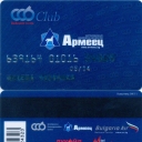 CENTRAL COOPERATIVE BANK – Armeec – 2