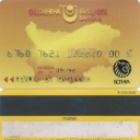 United Bulgarian Bank – 1